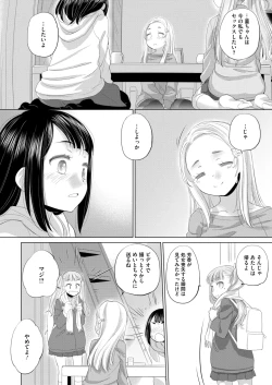 Page 238 of COMIC HOTMILK 2025-03