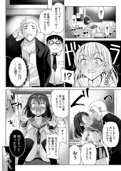 Page 254 of COMIC HOTMILK 2025-03