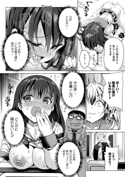 Page 264 of COMIC HOTMILK 2025-03