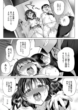 Page 269 of COMIC HOTMILK 2025-03