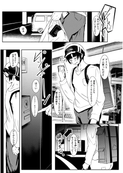 Page 279 of COMIC HOTMILK 2025-03