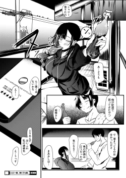 Page 298 of COMIC HOTMILK 2025-03