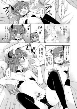 Page 305 of COMIC HOTMILK 2025-03