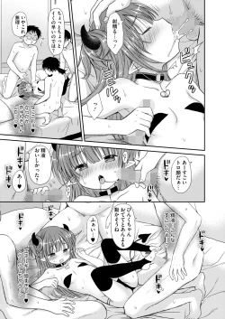 Page 307 of COMIC HOTMILK 2025-03