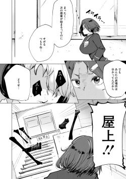 Page 320 of COMIC HOTMILK 2025-03