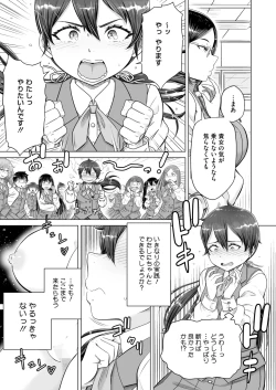 Page 351 of COMIC HOTMILK 2025-03