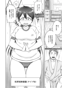 Page 352 of COMIC HOTMILK 2025-03