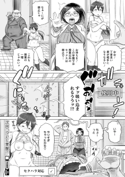 Page 368 of COMIC HOTMILK 2025-03