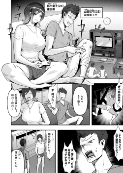 Page 370 of COMIC HOTMILK 2025-03