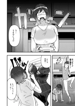 Page 372 of COMIC HOTMILK 2025-03