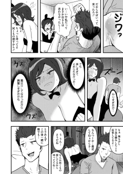 Page 378 of COMIC HOTMILK 2025-03