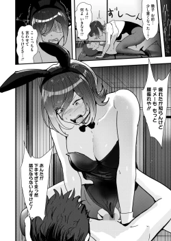 Page 386 of COMIC HOTMILK 2025-03