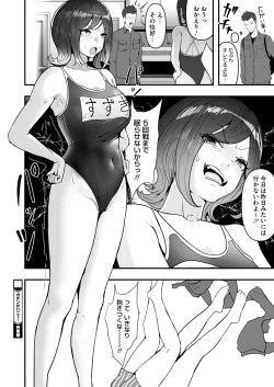 Page 394 of COMIC HOTMILK 2025-03