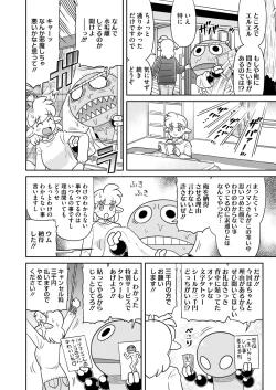 Page 396 of COMIC HOTMILK 2025-03