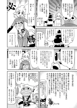 Page 400 of COMIC HOTMILK 2025-03