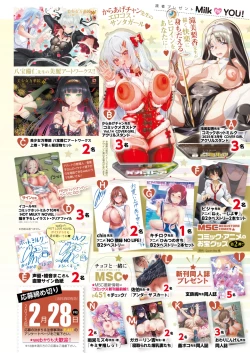 Page 418 of COMIC HOTMILK 2025-03