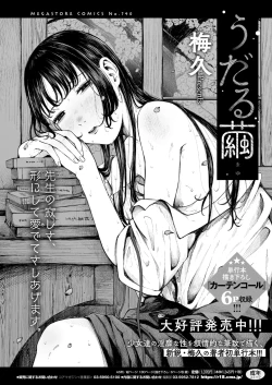 Page 437 of COMIC HOTMILK 2025-03