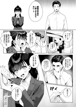 Page 69 of COMIC HOTMILK 2025-03