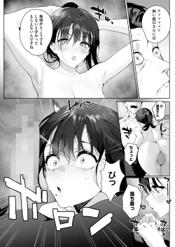 Page 74 of COMIC HOTMILK 2025-03