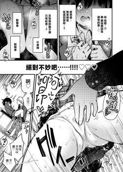 Page 62 of Shojo ga Doutei to no Hatsutaiken de Mezamechau Hanashi 3 | 与处男初体验时觉醒的处女 3