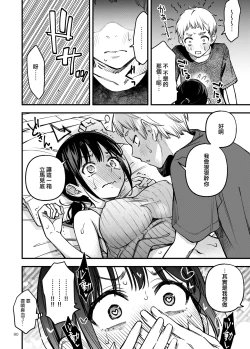 Page 93 of Shojo ga Doutei to no Hatsutaiken de Mezamechau Hanashi 3 | 与处男初体验时觉醒的处女 3