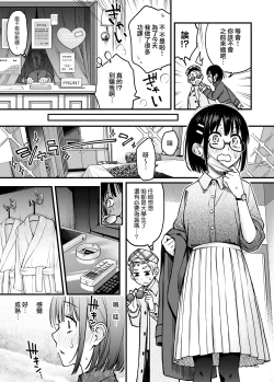 Page 98 of Shojo ga Doutei to no Hatsutaiken de Mezamechau Hanashi 3 | 与处男初体验时觉醒的处女 3