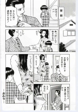 Page 109 of Mother Fucker