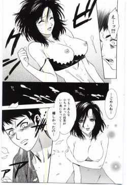 Page 114 of Mother Fucker