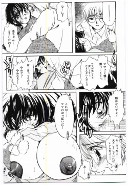 Page 158 of Mother Fucker