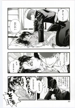 Page 31 of Mother Fucker