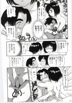 Page 51 of Mother Fucker