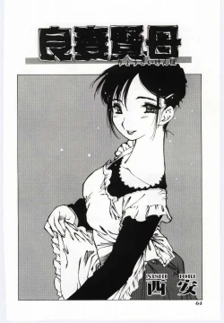 Page 61 of Mother Fucker