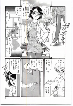 Page 8 of Mother Fucker