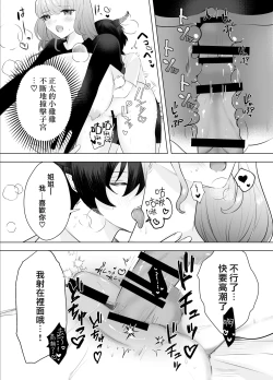 Page 18 of shota inma to saimin etchi | 与正太魅魔的催眠性爱