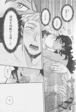 Page 16 of Kagamiyo, Kagami