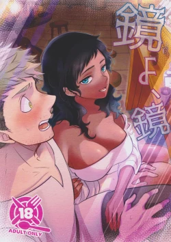 Page 1 of Kagamiyo, Kagami