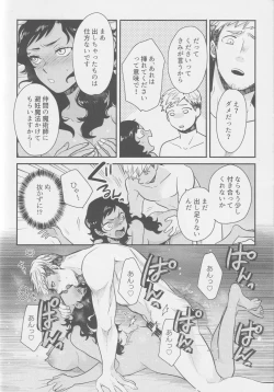 Page 23 of Kagamiyo, Kagami