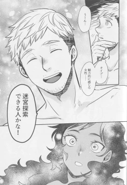 Page 26 of Kagamiyo, Kagami