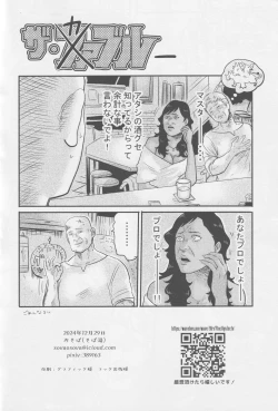 Page 29 of Kagamiyo, Kagami