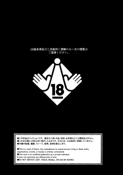 Page 2 of Kagamiyo, Kagami