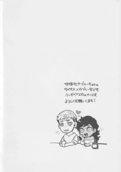 Page 3 of Kagamiyo, Kagami