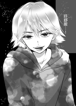 Page 14 of kyuketsuki no hanayome | 吸血鬼的新娘