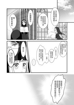 Page 21 of kyuketsuki no hanayome | 吸血鬼的新娘