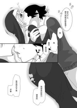 Page 28 of kyuketsuki no hanayome | 吸血鬼的新娘