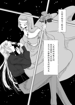 Page 3 of kyuketsuki no hanayome | 吸血鬼的新娘