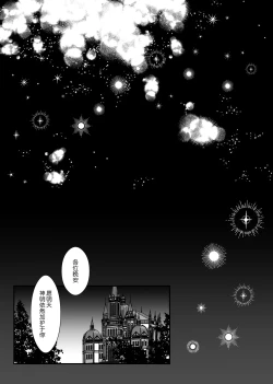 Page 4 of kyuketsuki no hanayome | 吸血鬼的新娘