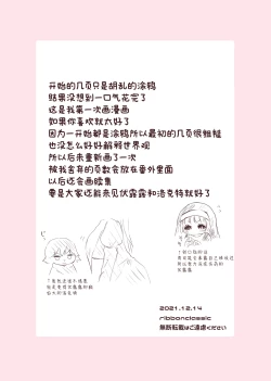 Page 54 of kyuketsuki no hanayome | 吸血鬼的新娘