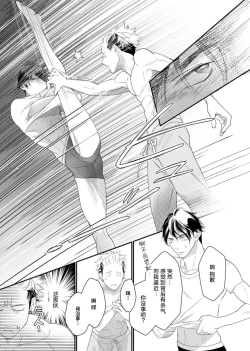 Page 114 of tandeki sutorippu ~ akogareno erito joshi to naisho no joji | 耽溺脱衣舞～让人憧憬的精英上司和秘密之事 1-7 end