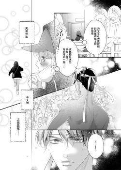 Page 137 of tandeki sutorippu ~ akogareno erito joshi to naisho no joji | 耽溺脱衣舞～让人憧憬的精英上司和秘密之事 1-7 end