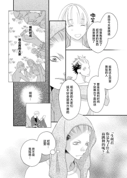 Page 148 of tandeki sutorippu ~ akogareno erito joshi to naisho no joji | 耽溺脱衣舞～让人憧憬的精英上司和秘密之事 1-7 end